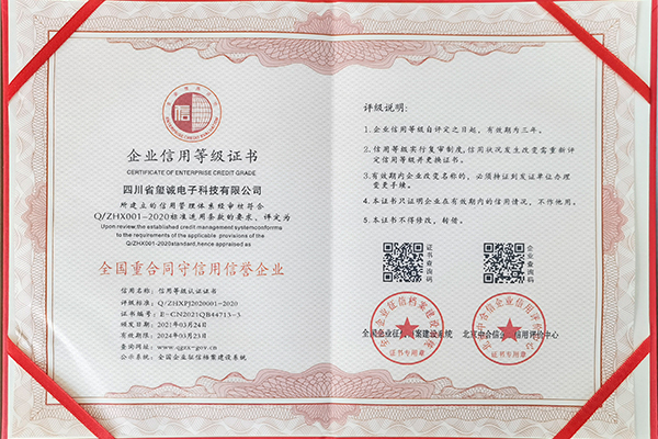 全国重合同守信用信誉...