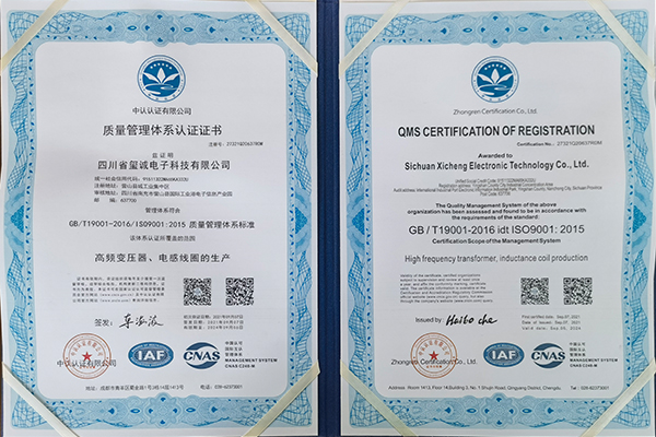 质量管理体系认证证书