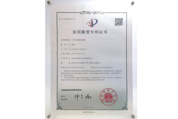 一种可调高阶滤波器专...