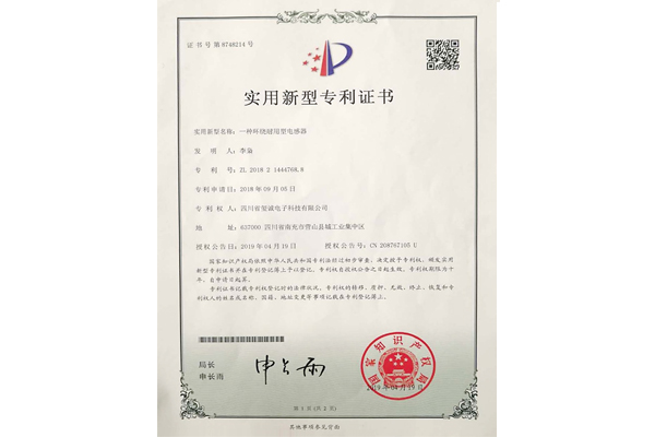 一种环绕耐用型电感器