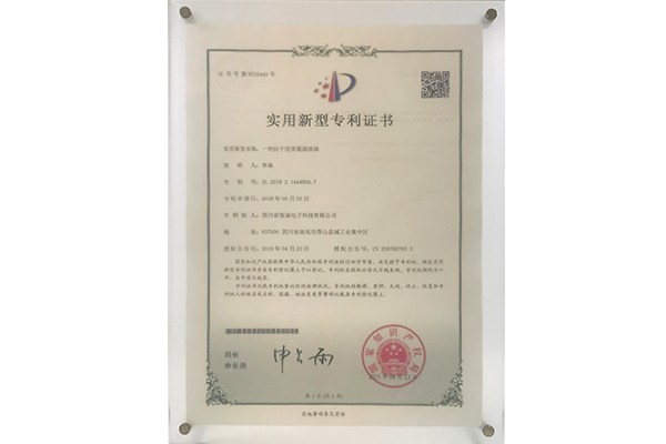 一种抗干扰带通滤波器...