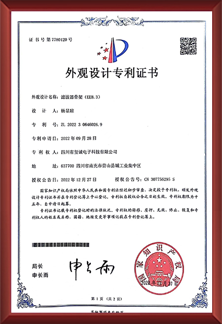 滤波器骨架(EE8....