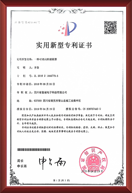 一种可调高阶滤波器