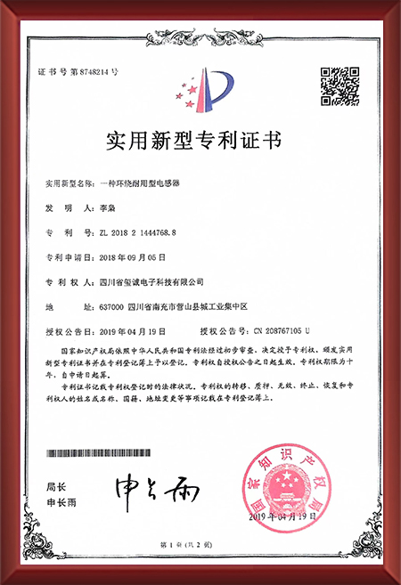 一种环绕耐用型电感器