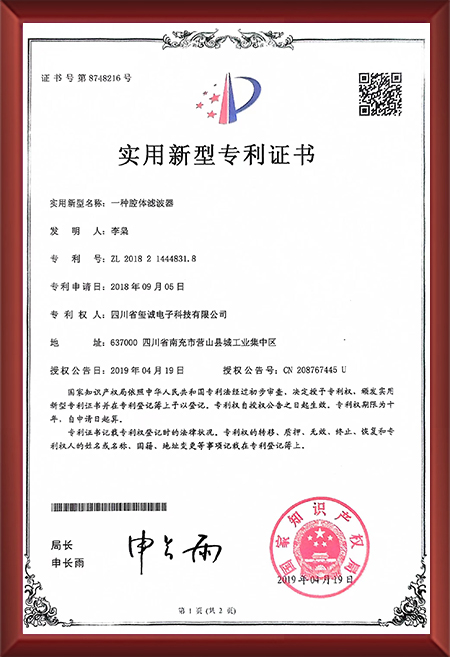 一种腔体滤波器