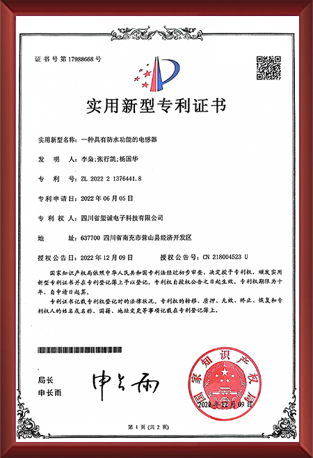 一种具有防水功能的电...