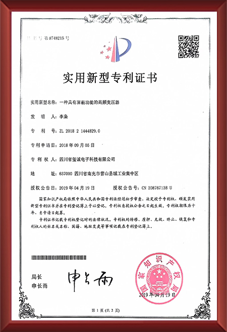 一种具有屏蔽功能的高...