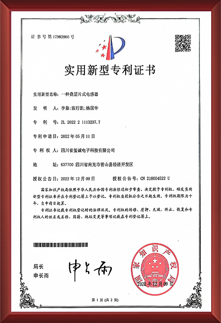 一种叠层片式电感器