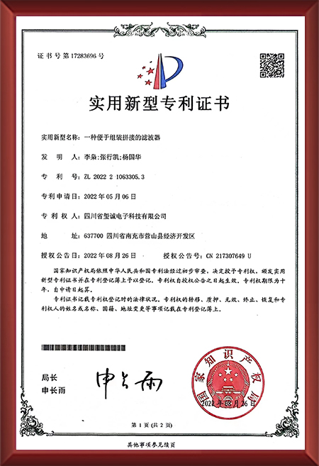 一种便于组装拼接的滤...