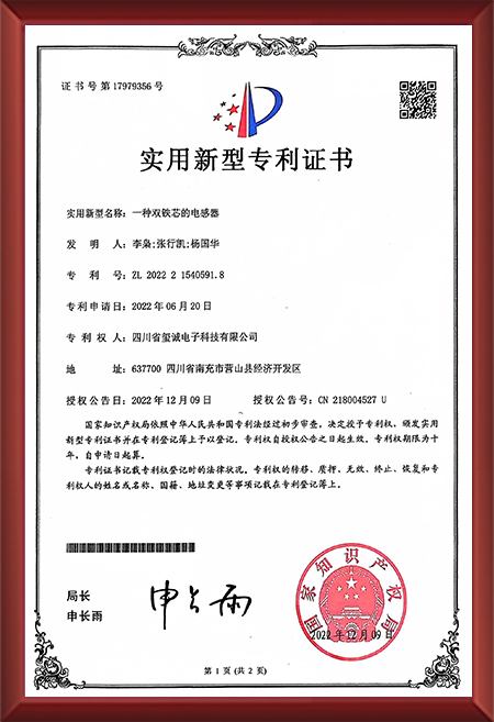 一种双铁芯的电感器