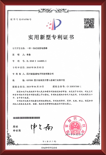 一种一体式双层电感器