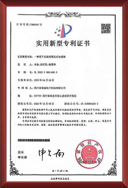 一种便于安装的固定式...