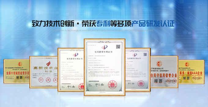 四川省玺诚电子科技有限公司