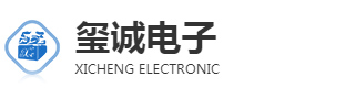 四川省玺诚电子科技有限公司