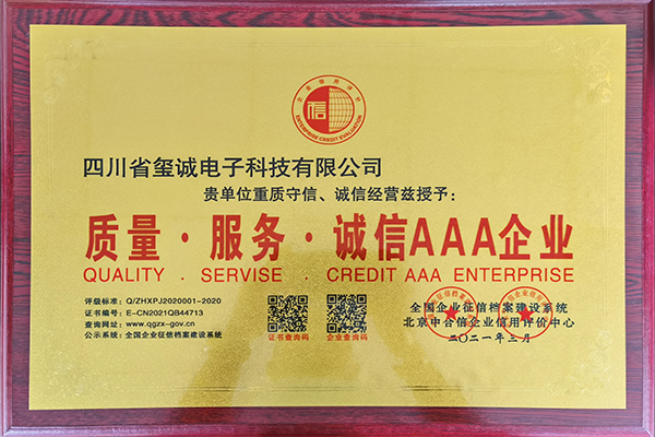 质量，服务，诚信3A...