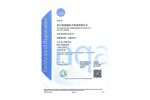 lATF16949证...